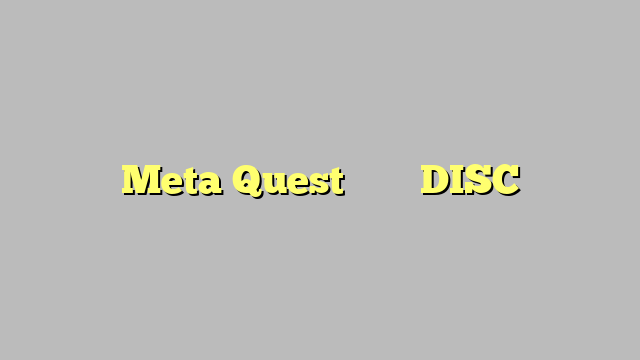 Meta Quest 游戏《光盘》DISC